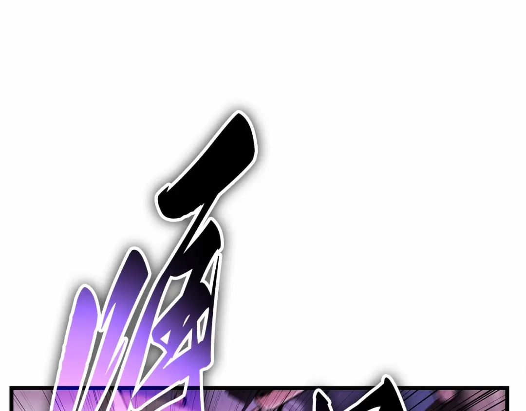 《全知读者视角》309 读者的传说（11） 第108页