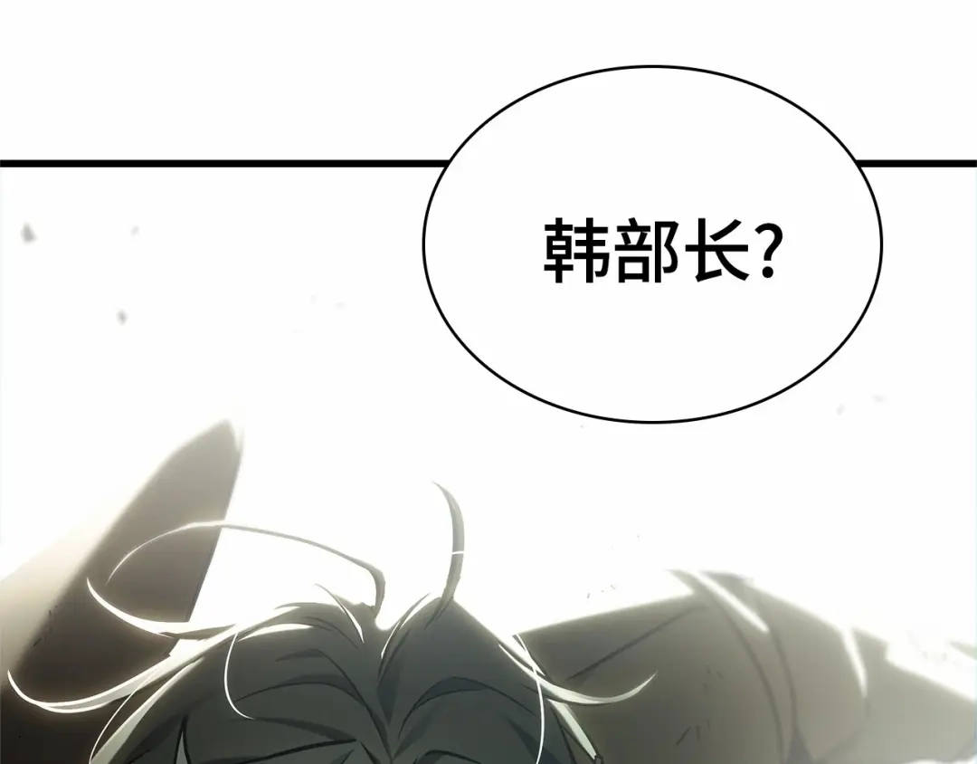 《全知读者视角》309 读者的传说（11） 第105页