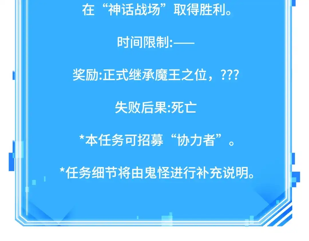 《全知读者视角》309 读者的传说（11） 第266页
