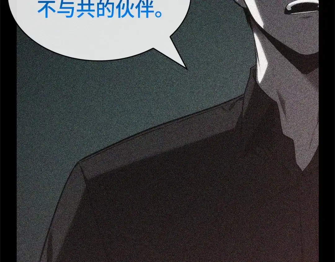 《全知读者视角》309 读者的传说（11） 第28页