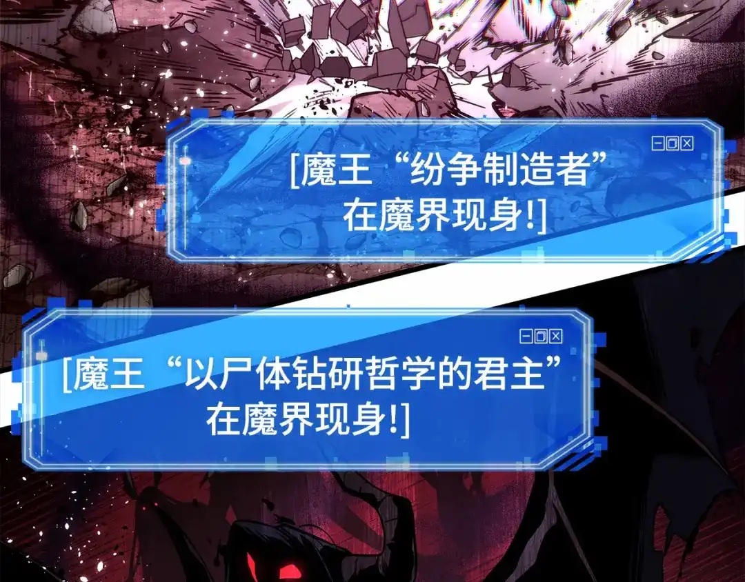 《全知读者视角》309 读者的传说（11） 第85页