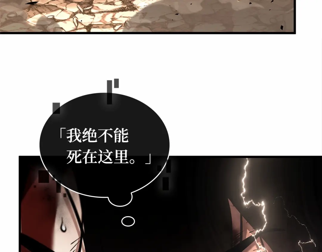 《全知读者视角》309 读者的传说（11） 第6页