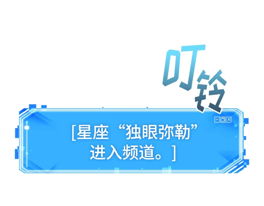《全知读者视角》310 读者的传说（12） 第112页