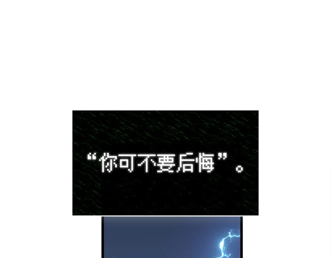 《全知读者视角》310 读者的传说（12） 第98页