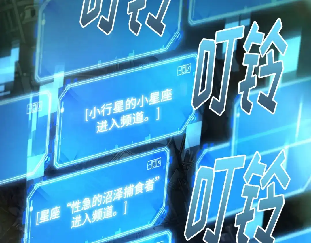 《全知读者视角》310 读者的传说（12） 第118页