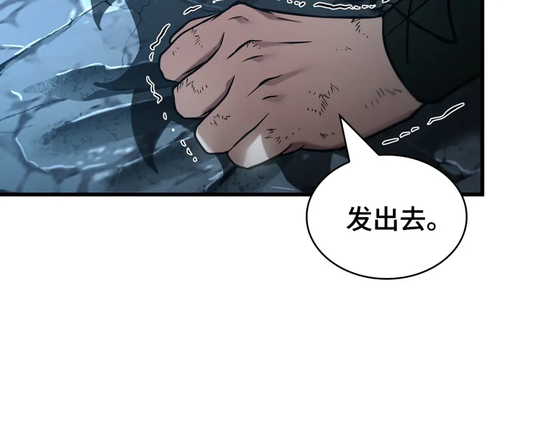 《全知读者视角》310 读者的传说（12） 第94页