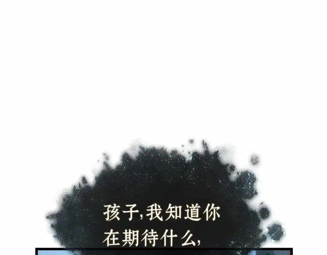 《全知读者视角》310 读者的传说（12） 第147页