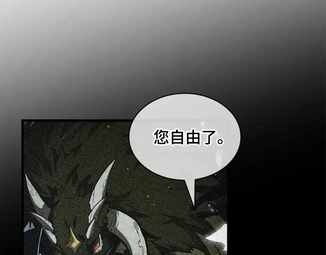 《全知读者视角》310 读者的传说（12） 第177页