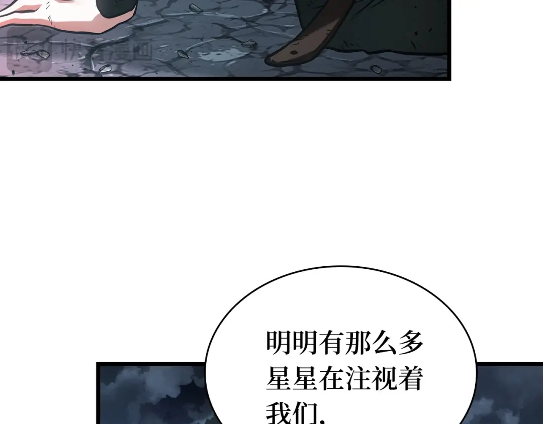 《全知读者视角》310 读者的传说（12） 第52页
