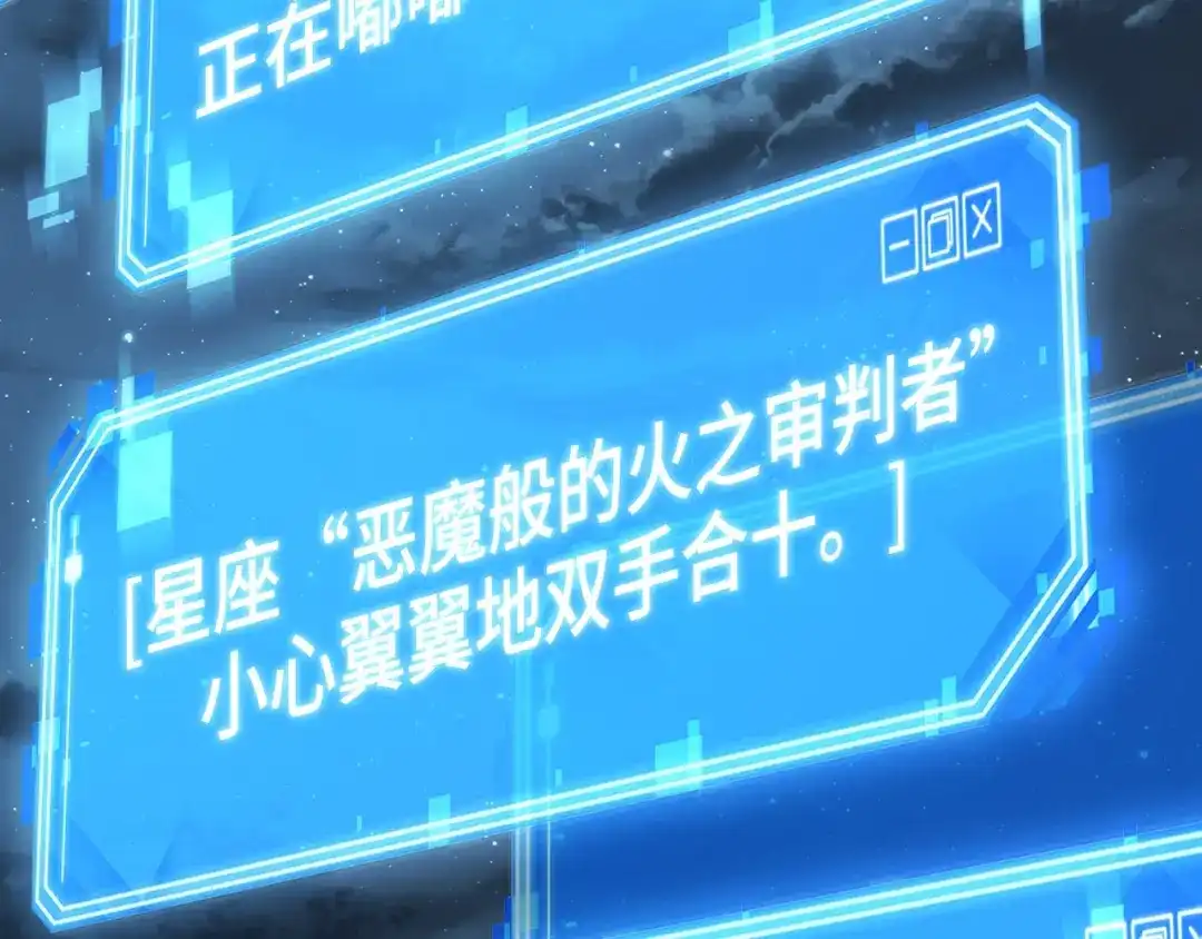 《全知读者视角》310 读者的传说（12） 第138页