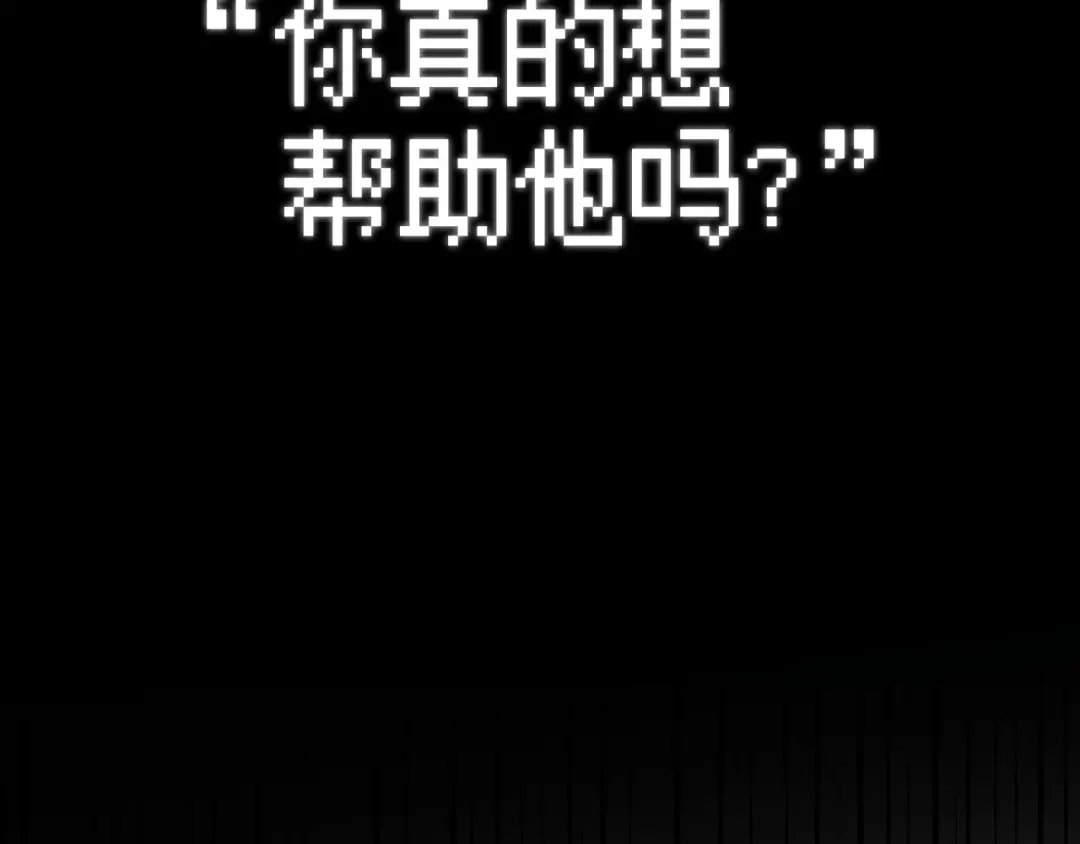 《全知读者视角》310 读者的传说（12） 第63页