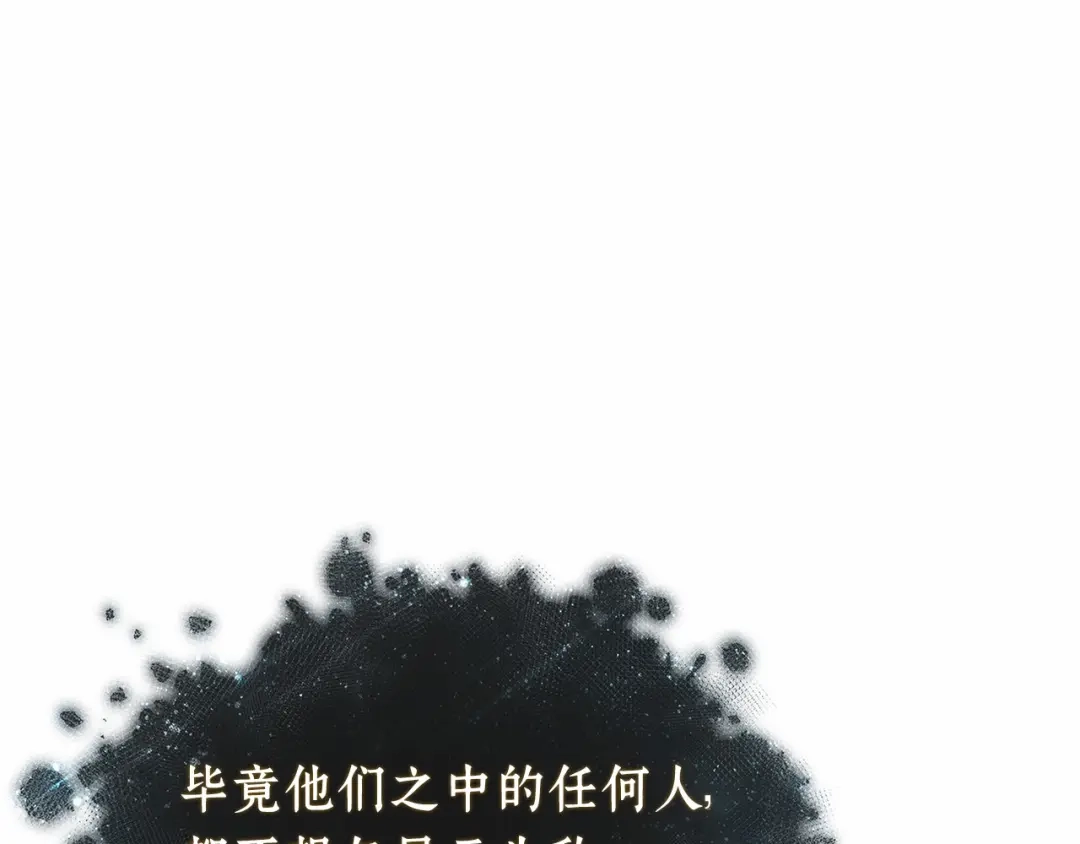 《全知读者视角》310 读者的传说（12） 第154页