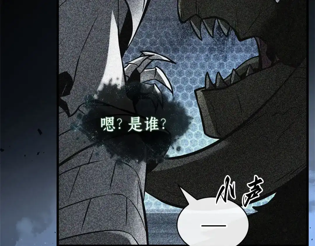 《全知读者视角》310 读者的传说（12） 第180页