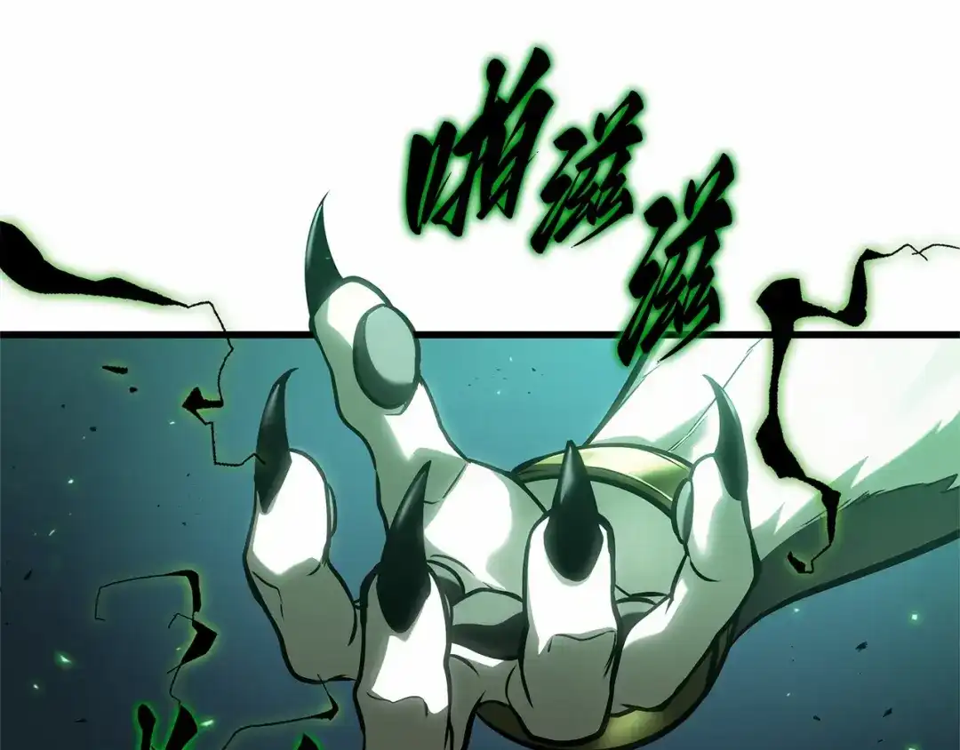 《全知读者视角》310 读者的传说（12） 第14页