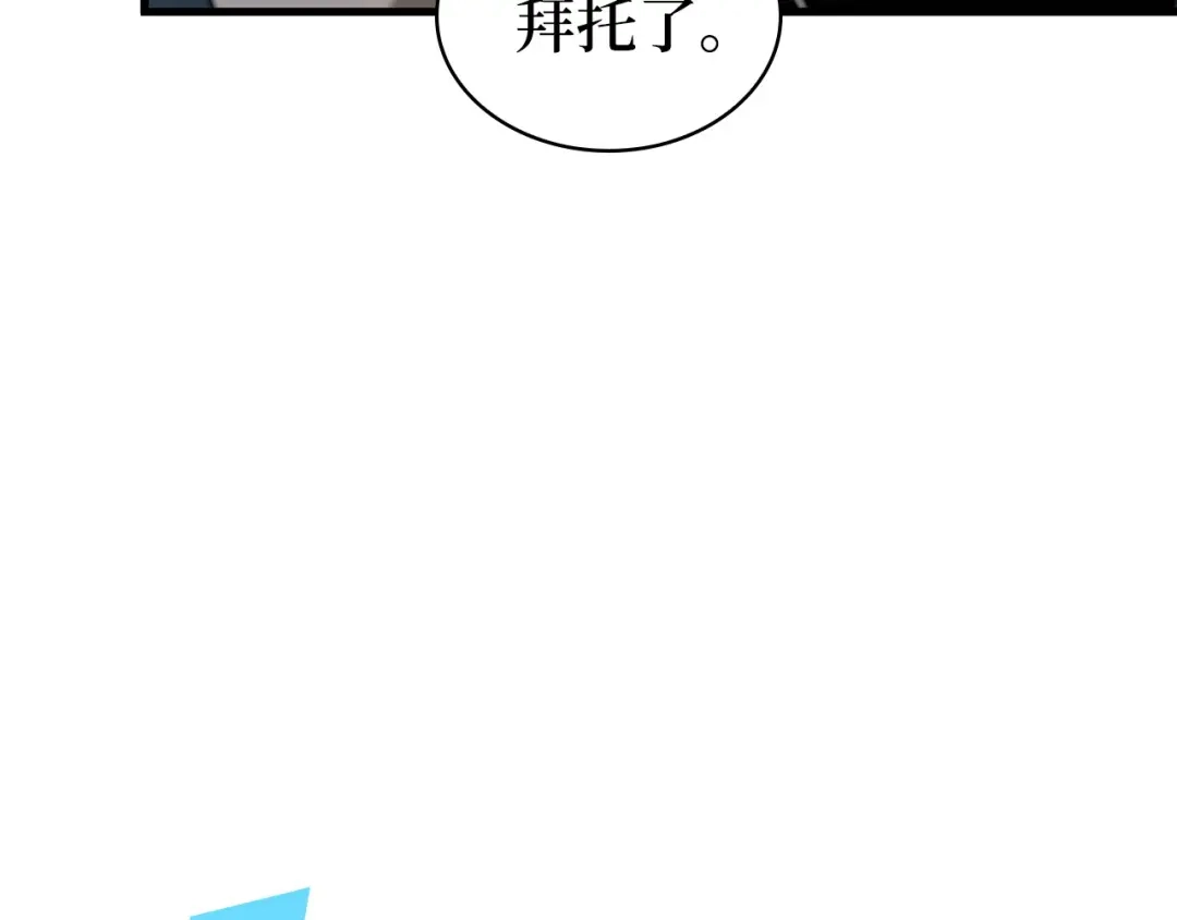 《全知读者视角》310 读者的传说（12） 第73页