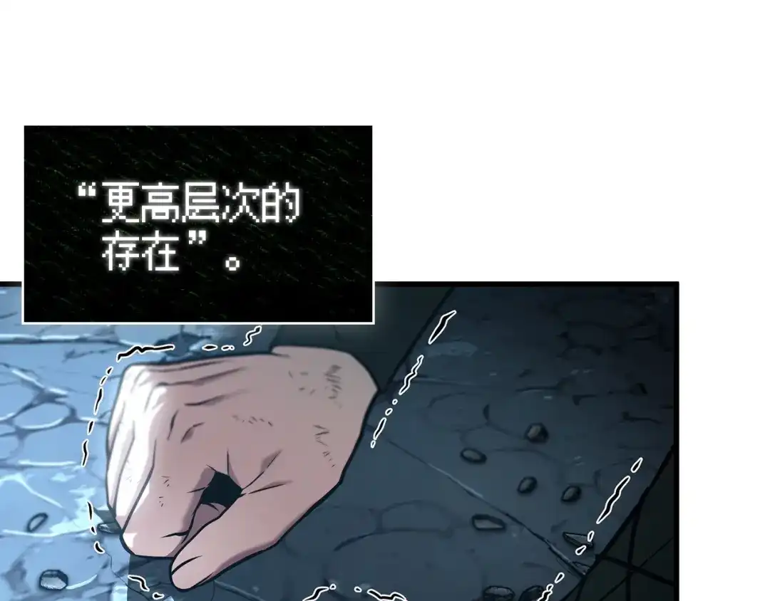 《全知读者视角》310 读者的传说（12） 第93页