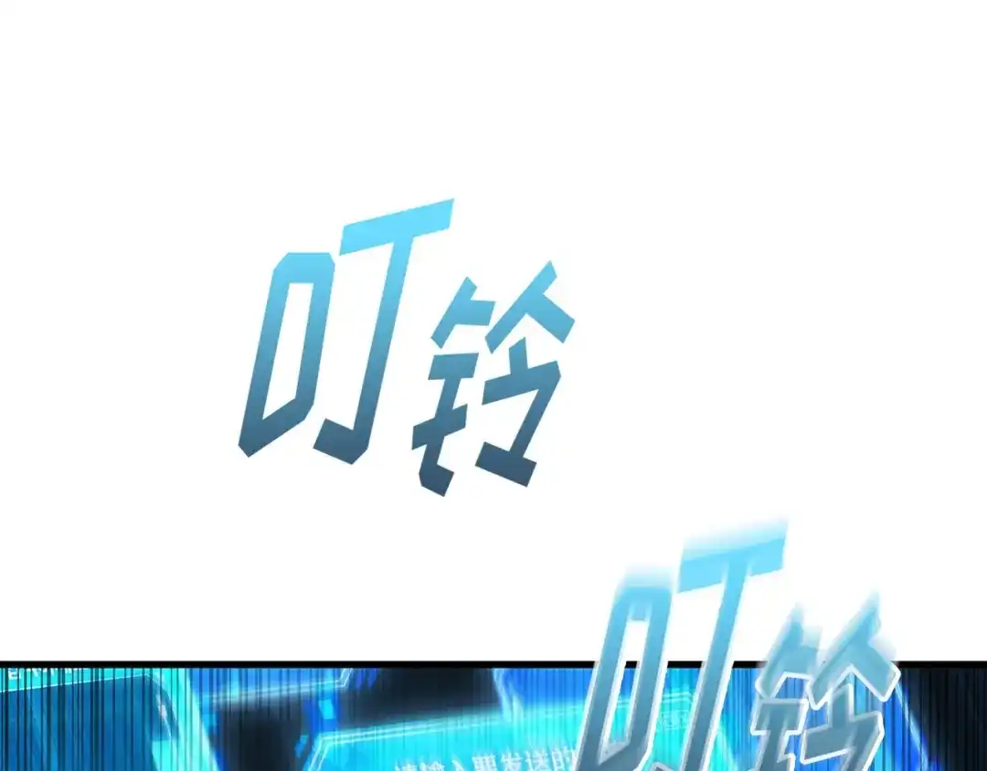 《全知读者视角》310 读者的传说（12） 第75页