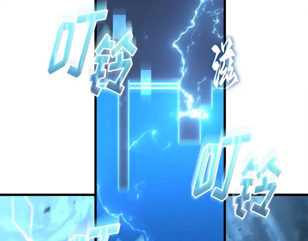 《全知读者视角》310 读者的传说（12） 第99页