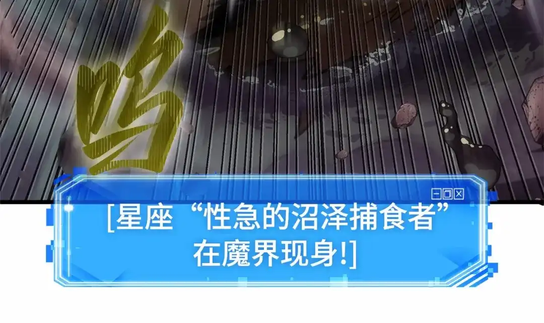 《全知读者视角》310 读者的传说（12） 第173页