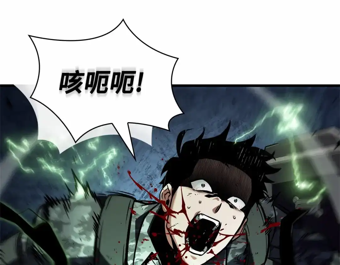 《全知读者视角》310 读者的传说（12） 第4页