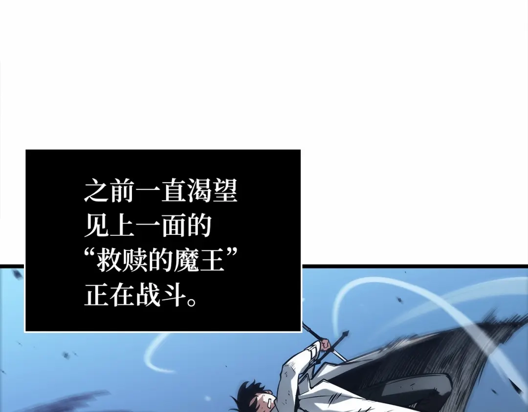 《全知读者视角》310 读者的传说（12） 第37页