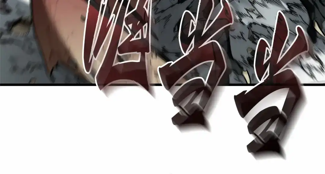《全知读者视角》310 读者的传说（12） 第13页