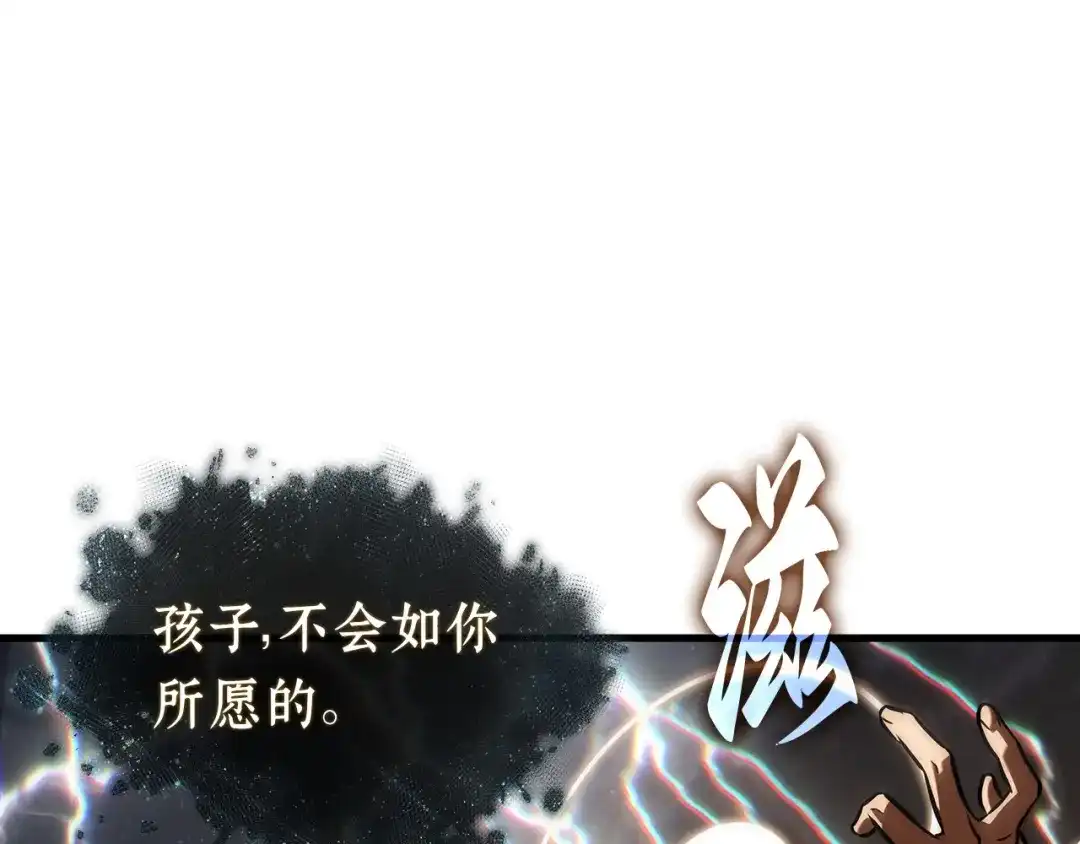 《全知读者视角》310 读者的传说（12） 第226页