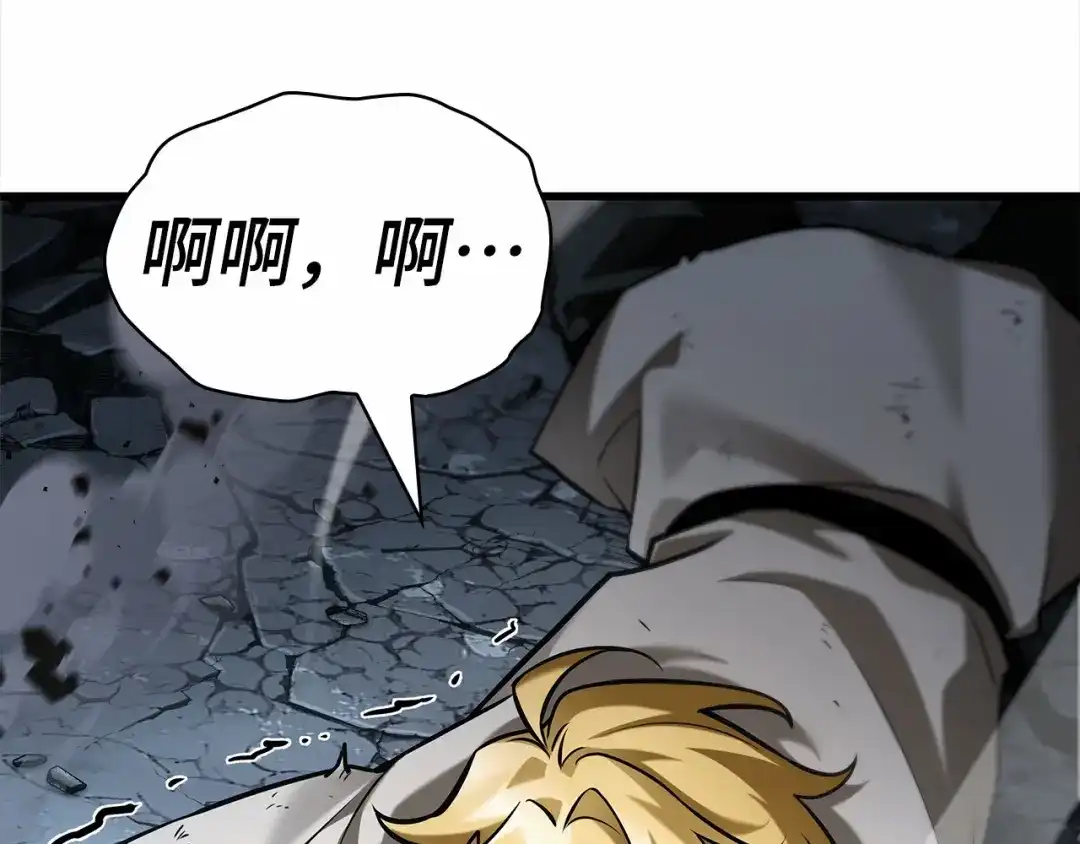《全知读者视角》310 读者的传说（12） 第28页