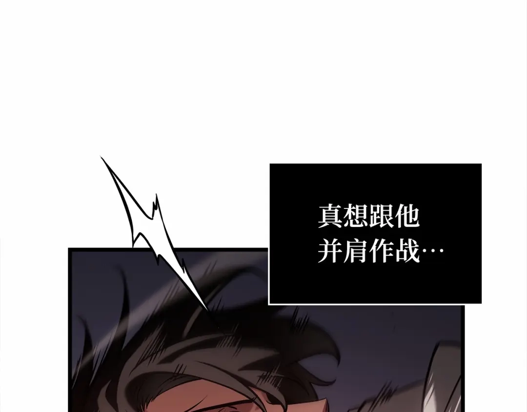《全知读者视角》310 读者的传说（12） 第39页