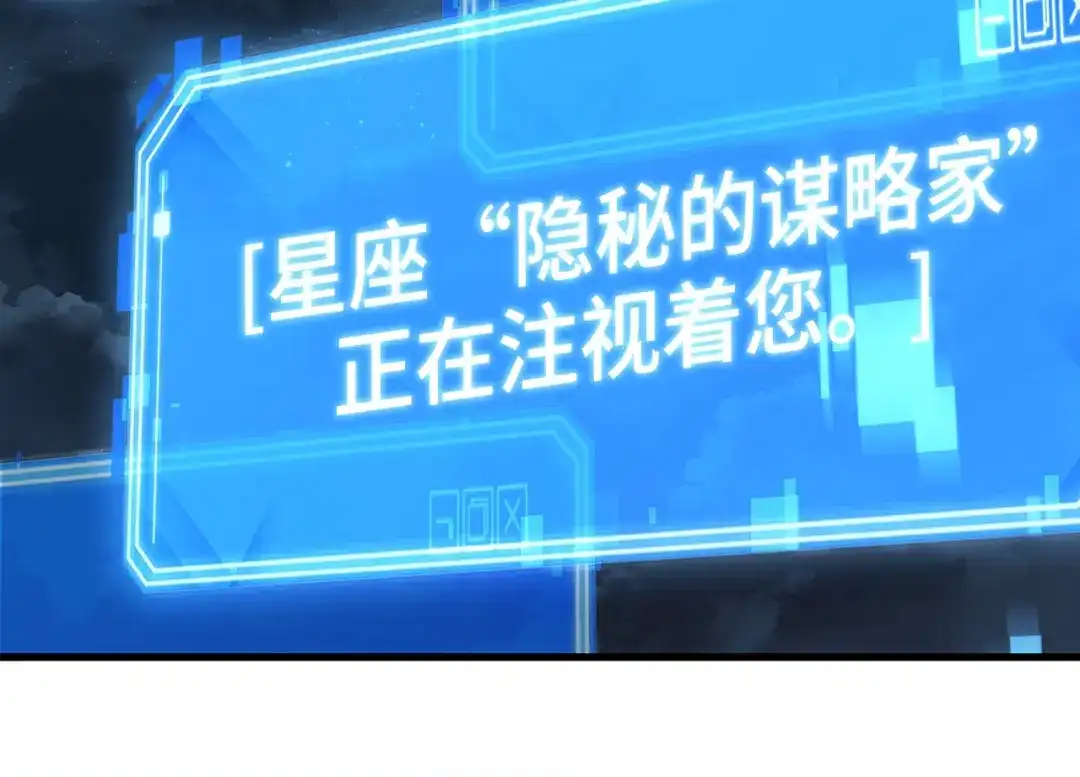 《全知读者视角》310 读者的传说（12） 第139页