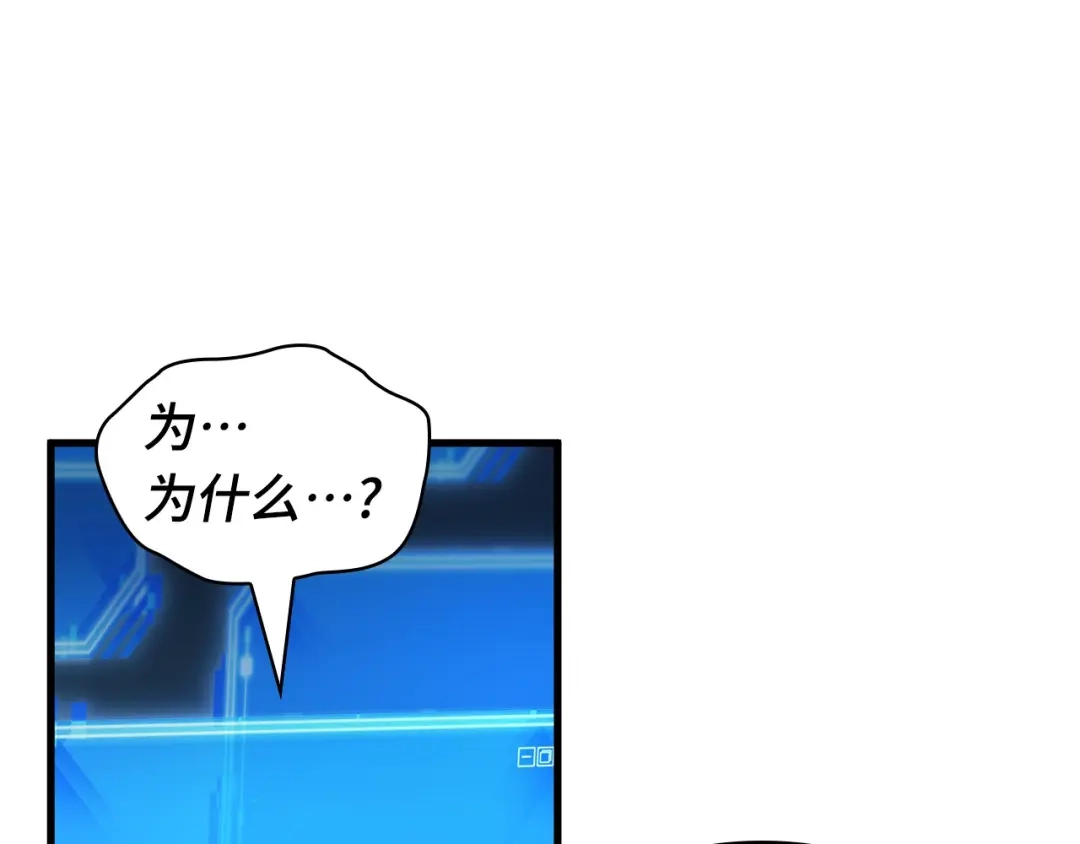 《全知读者视角》310 读者的传说（12） 第86页