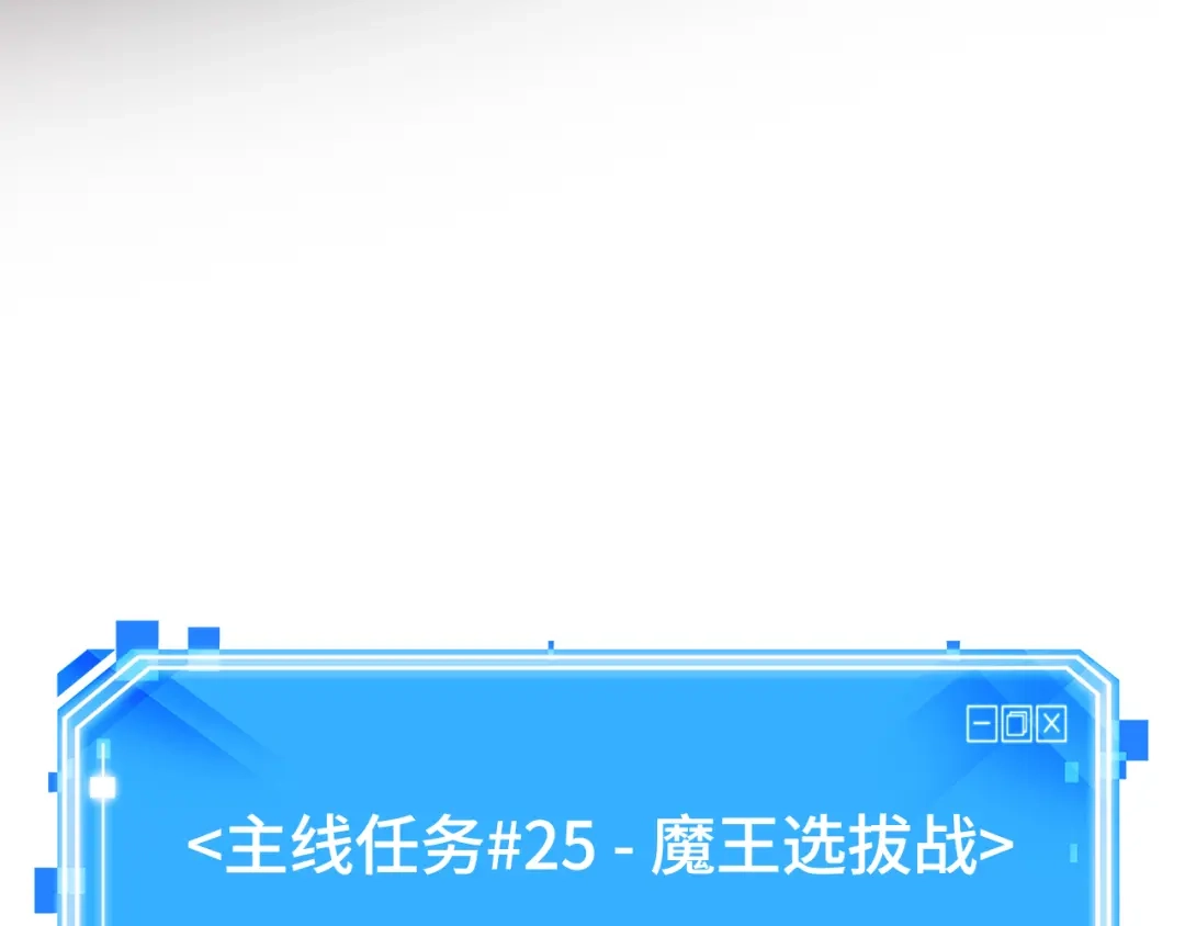 《全知读者视角》310 读者的传说（12） 第260页