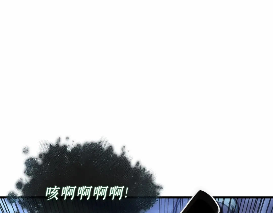 《全知读者视角》310 读者的传说（12） 第202页
