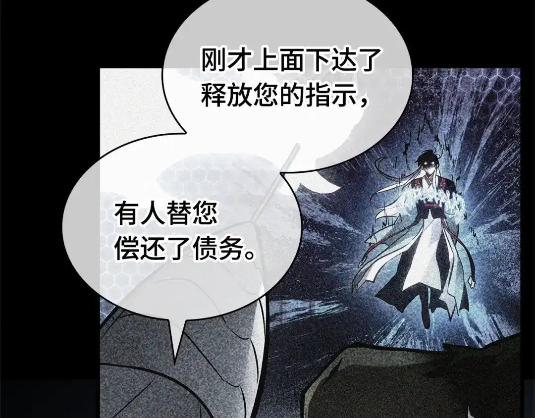 《全知读者视角》310 读者的传说（12） 第179页