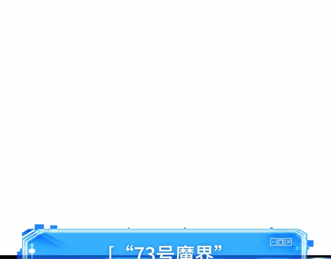 《全知读者视角》310 读者的传说（12） 第143页
