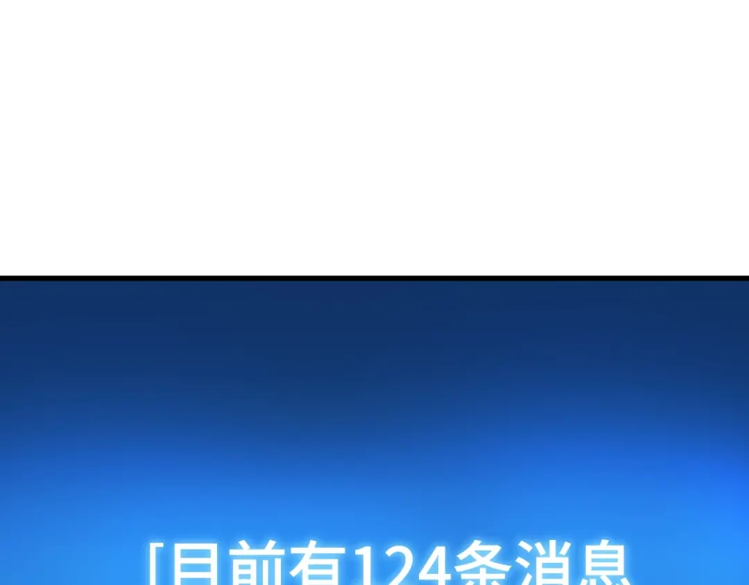 《全知读者视角》310 读者的传说（12） 第84页