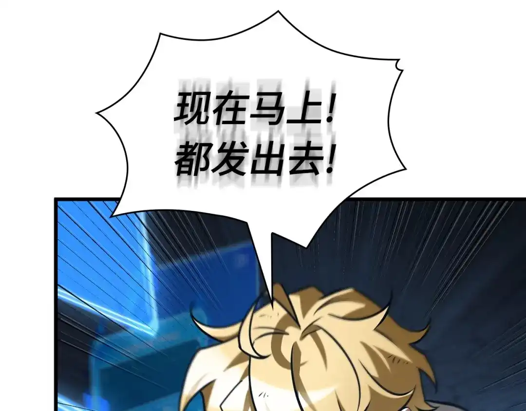 《全知读者视角》310 读者的传说（12） 第95页