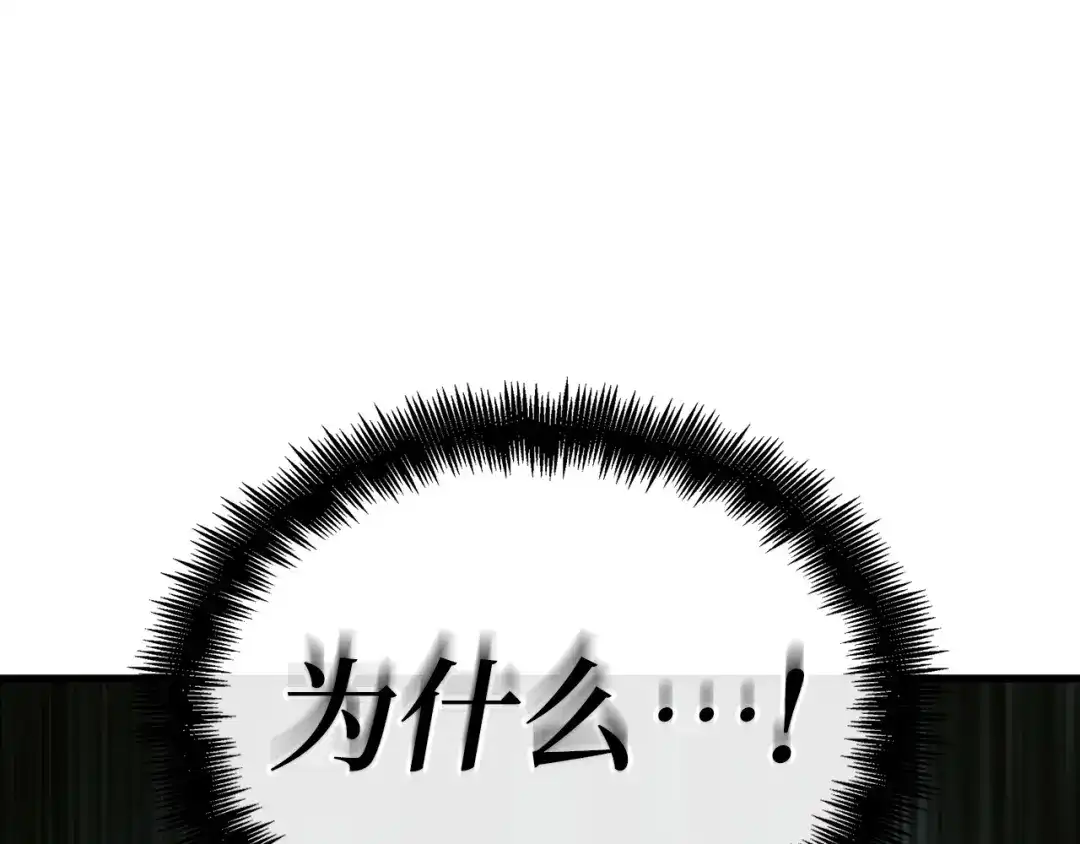 《全知读者视角》310 读者的传说（12） 第55页