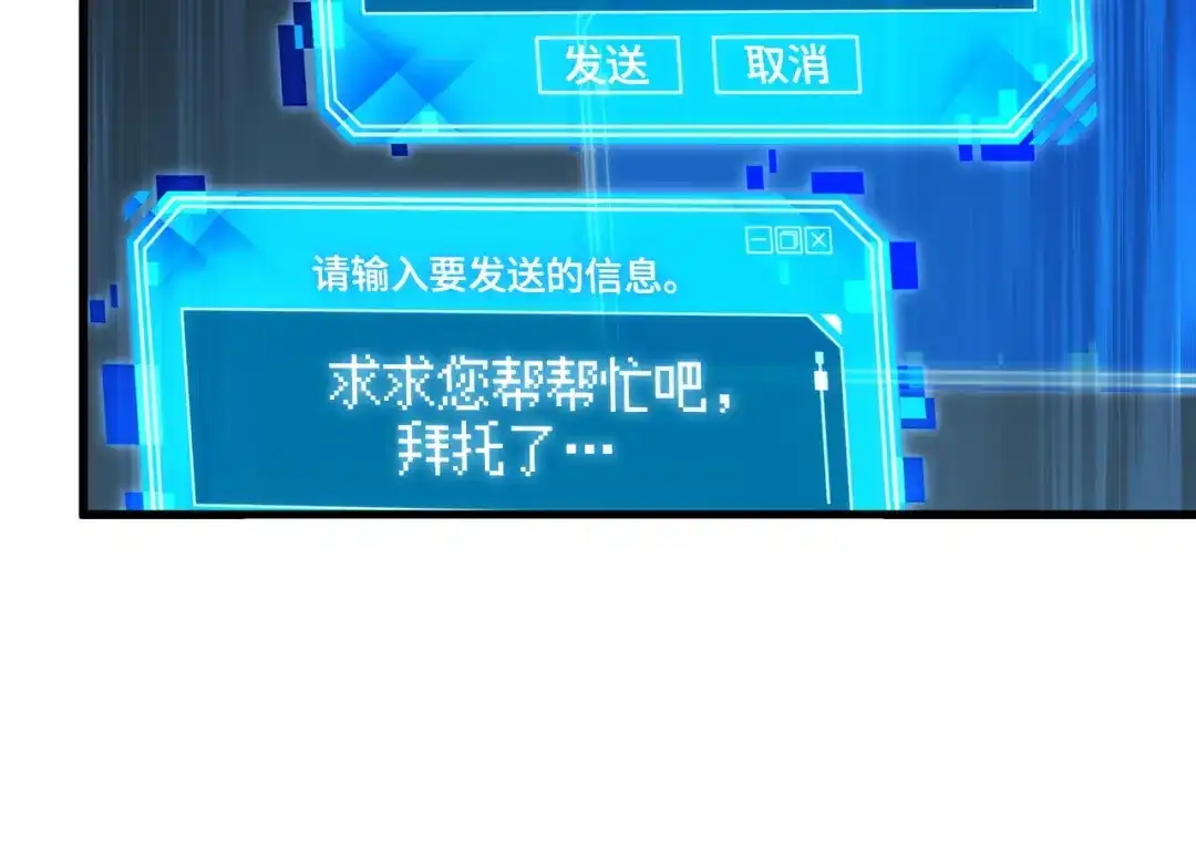 《全知读者视角》310 读者的传说（12） 第80页