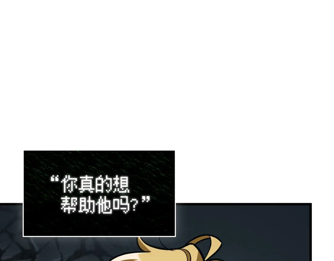 《全知读者视角》310 读者的传说（12） 第68页