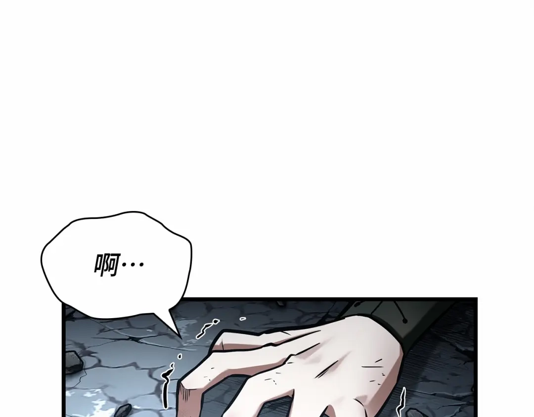 《全知读者视角》310 读者的传说（12） 第26页