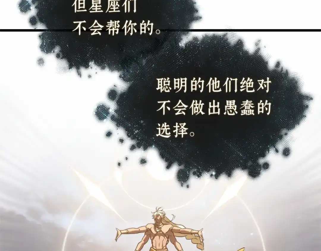 《全知读者视角》310 读者的传说（12） 第151页