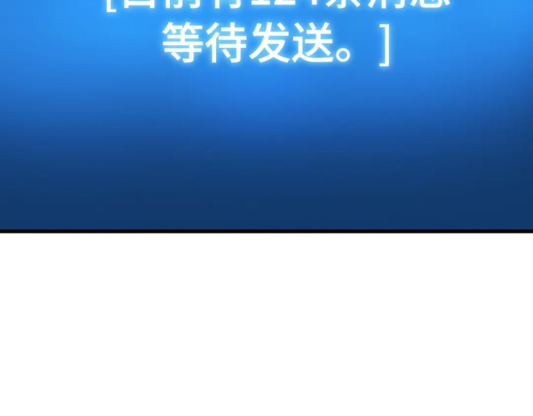 《全知读者视角》310 读者的传说（12） 第85页