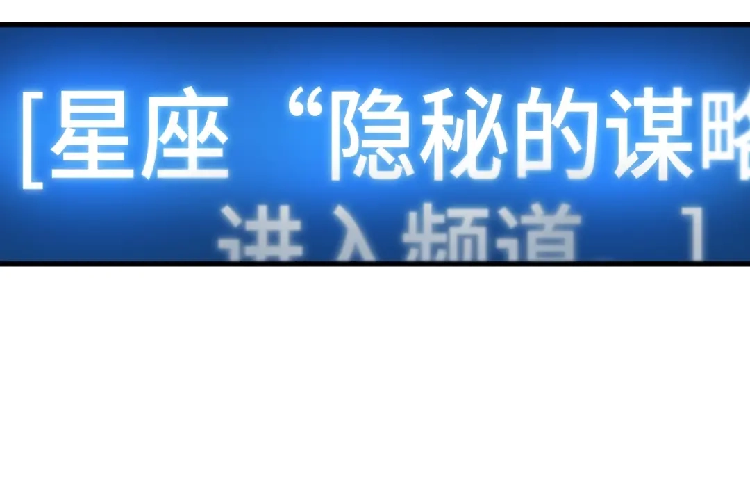 《全知读者视角》310 读者的传说（12） 第125页