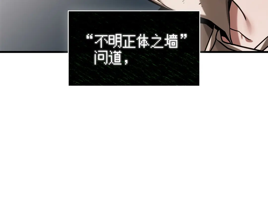 《全知读者视角》310 读者的传说（12） 第67页