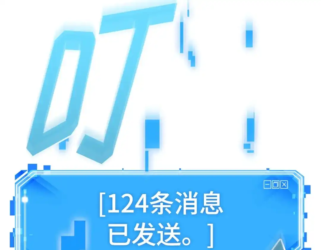 《全知读者视角》310 读者的传说（12） 第104页