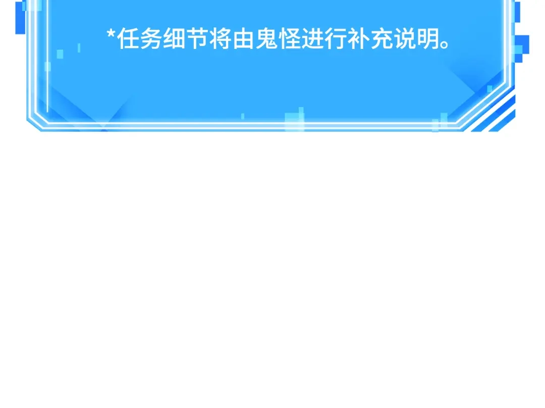 《全知读者视角》310 读者的传说（12） 第262页