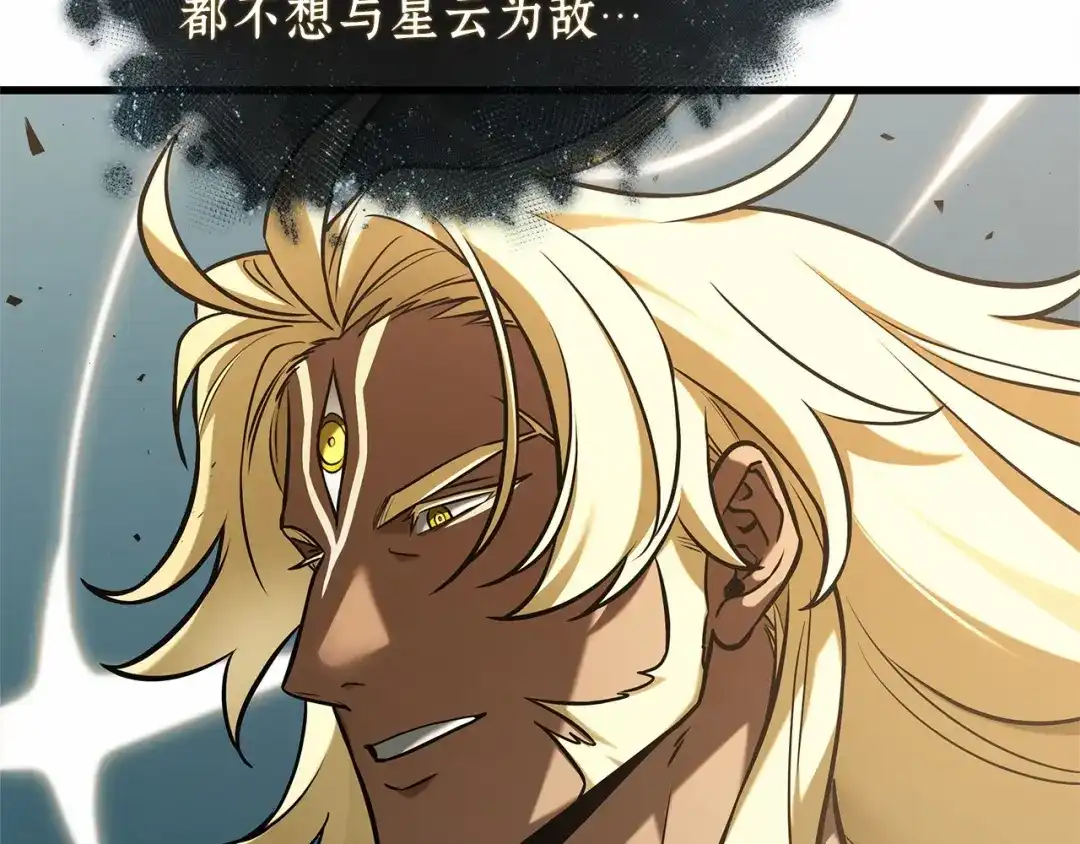 《全知读者视角》310 读者的传说（12） 第155页