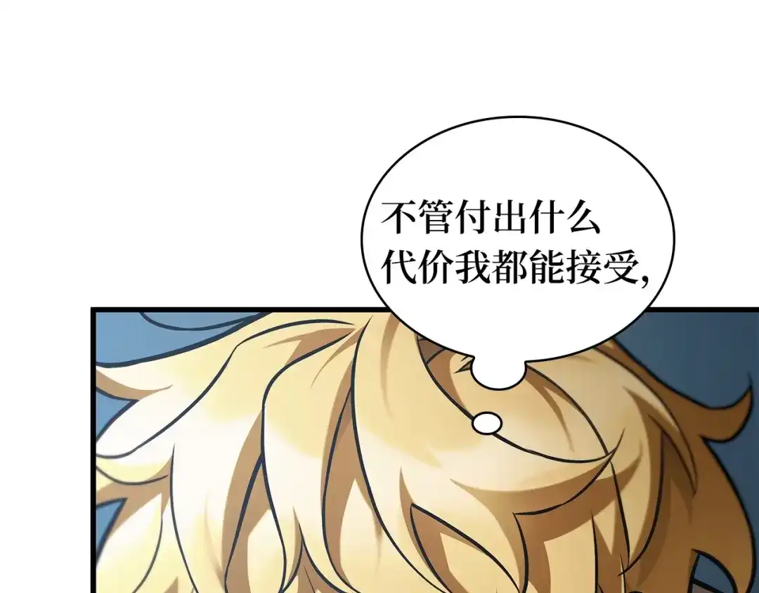 《全知读者视角》310 读者的传说（12） 第71页