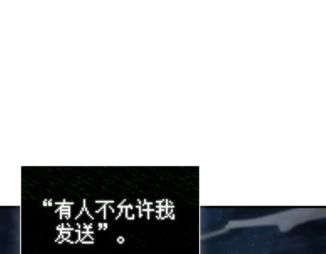 《全知读者视角》310 读者的传说（12） 第90页